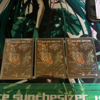 Despair, Anti-Spirit and Annihilate Decision (Perfect Darkness)