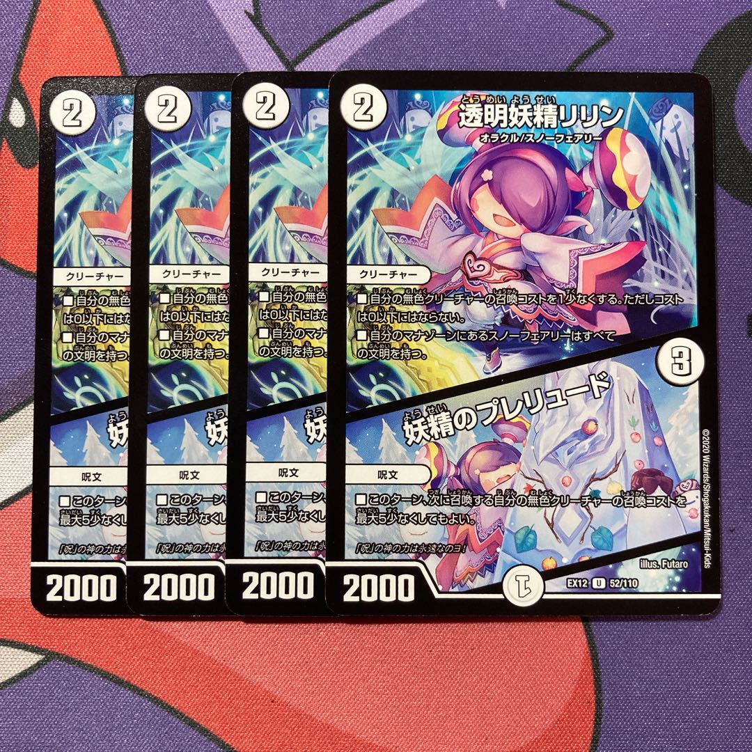 Transparent Fairy Lilin|Fairy Prelude U