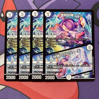 Transparent Fairy Lilin｜Fairy Prelude U