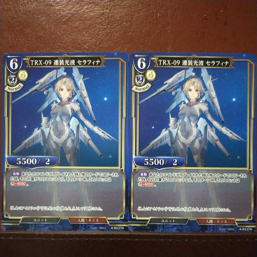 AG182 Set Discount TRX-09 Double Lightwave Seraphina