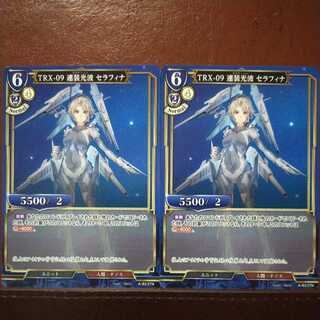 AG182セット割引　TRX-09連装光波セラフィナ