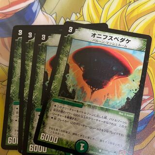 オニフスベダケ