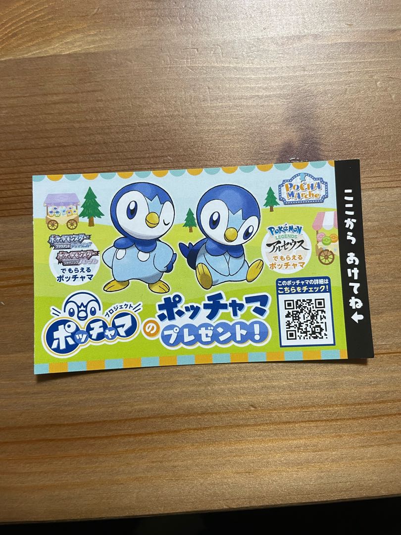 I love Piplup!
