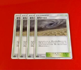 混沌のうねり  4枚