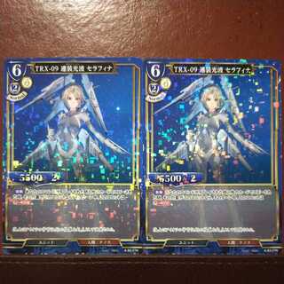 AG183セット割引　TRX-09連装光波セラフィナ　パラレル