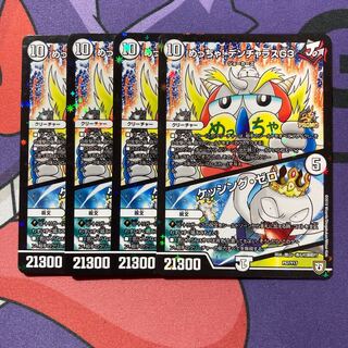 Super! Denzillas G3｜Kessing Zero