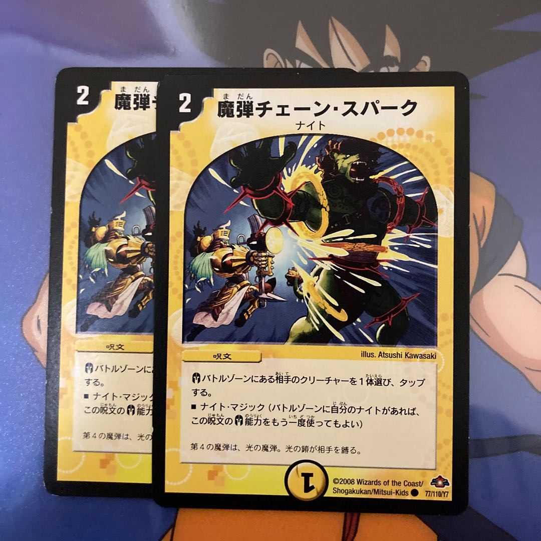 Magic Bullet Chain Spark