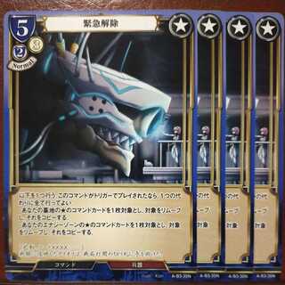 AG189 set discount Emergency cancellation