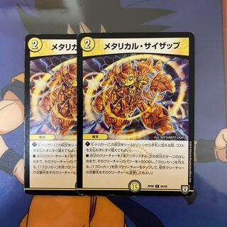 Metallurgical Psyzap