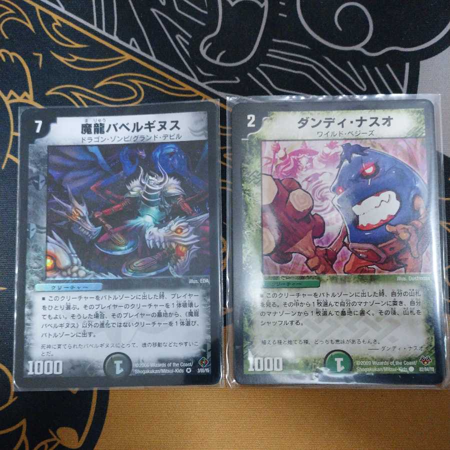 Magic Dragon Ba Bianca Guinness & Dandy Naso