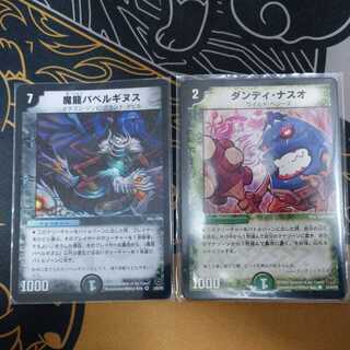 Magic Dragon Ba Bianca Guinness & Dandy Naso