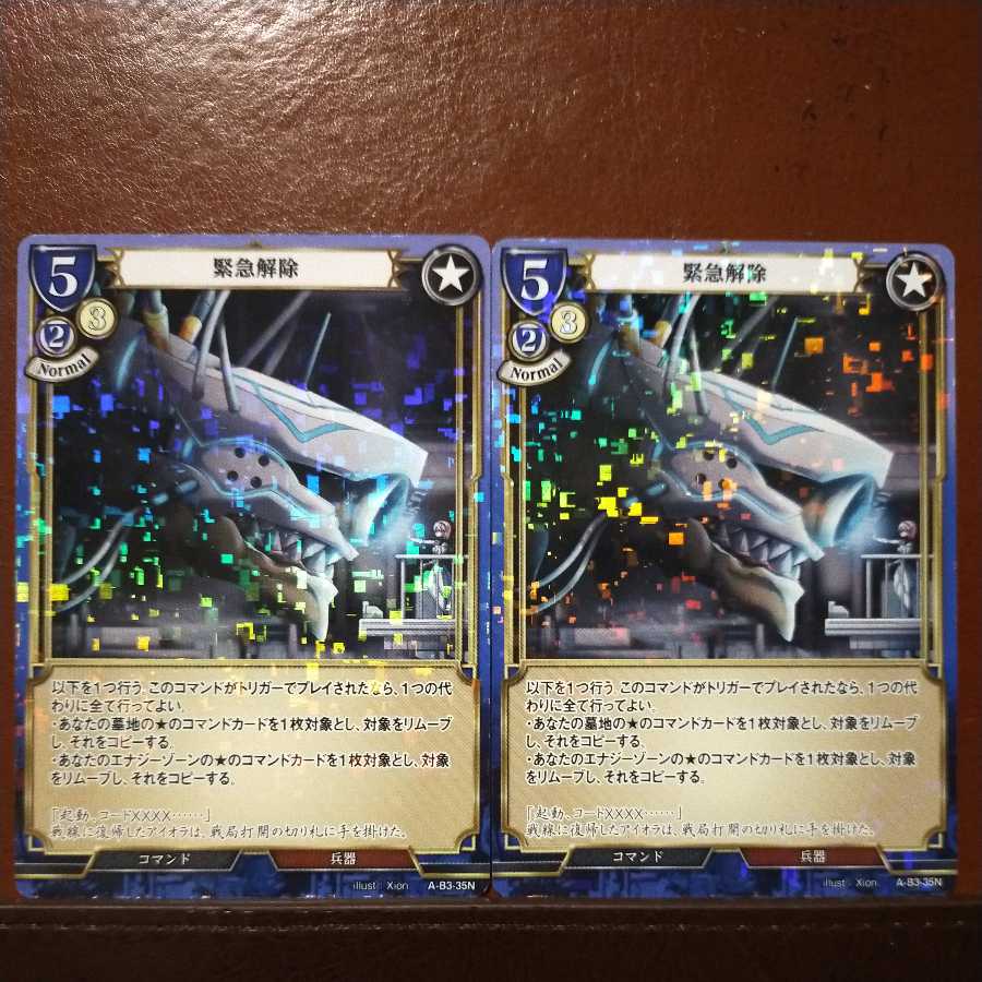 AG193 Set Discount Emergency Release Parallel