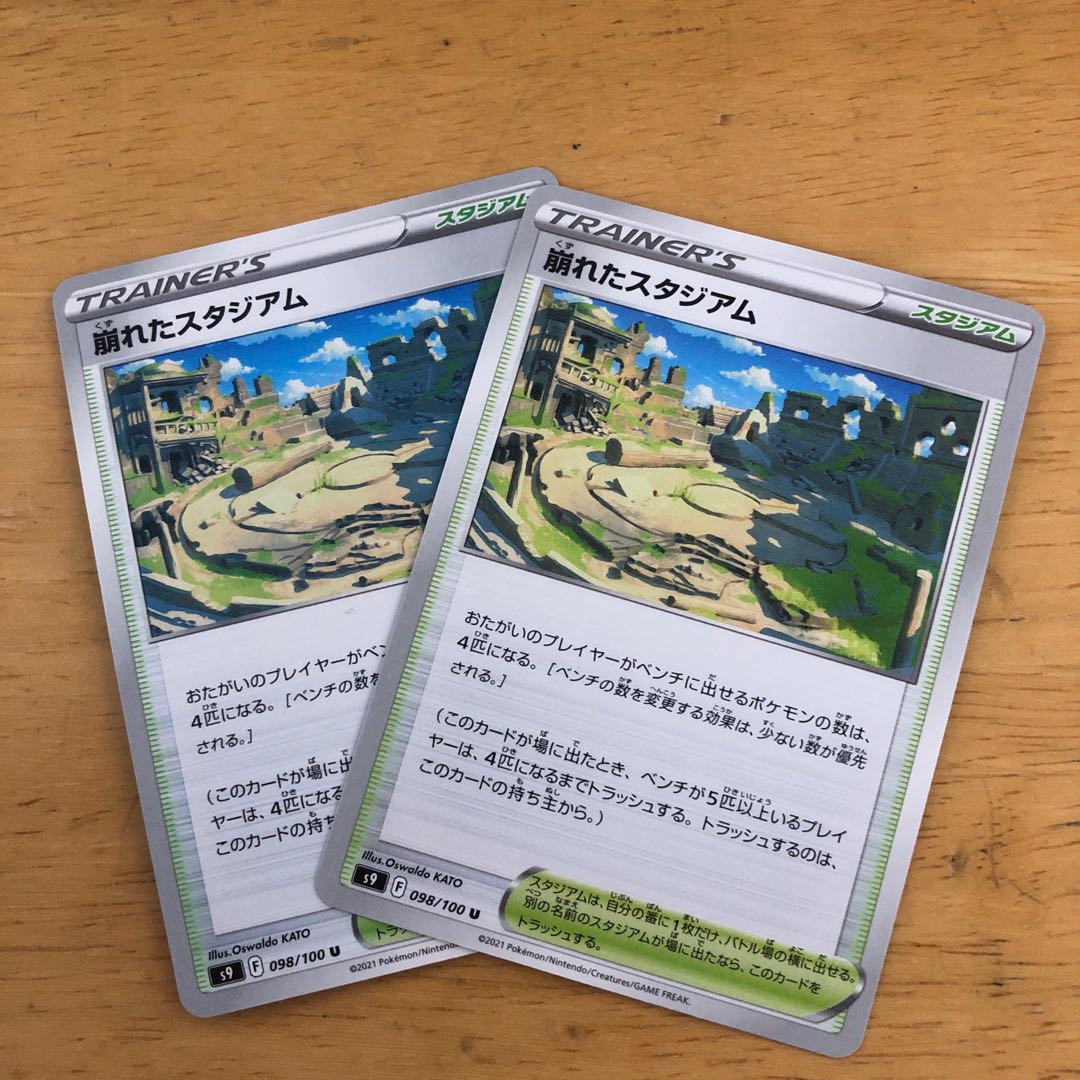 Pokémon Cards Collapsed Stadium Set Available for immediate purchase