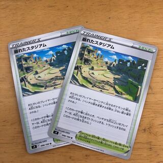 Pokémon Cards Collapsed Stadium Set Available for immediate purchase