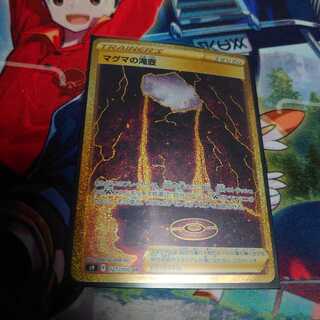 Magma Waterfall Urn UR