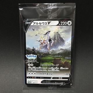 アルセウスV プロモ