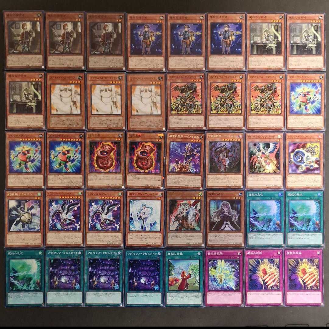 ◎№ 752 Yu-Gi-Oh Adamicia Deck