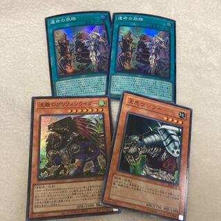 Yu-Gi-Oh! Journey of Destiny: The Gryphon Rider Set