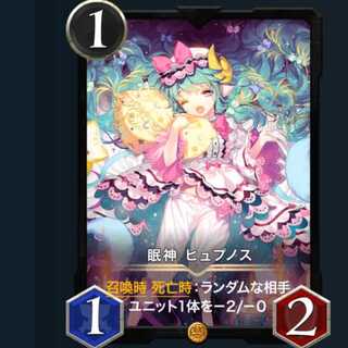 眠神　 ヒュプノス　　1枚