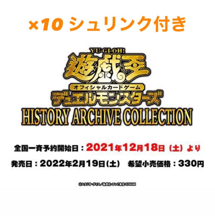 History Archive Collection, unopened, shrink-wrapped, 10 boxes