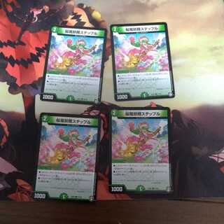 Stepple the Cherry Blossom Wind Fairy