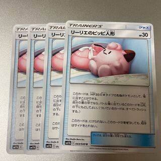 リーリエのピッピ人形　4枚