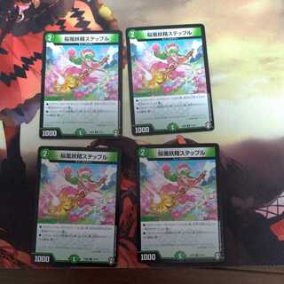 Stepple the Cherry Blossom Wind Fairy