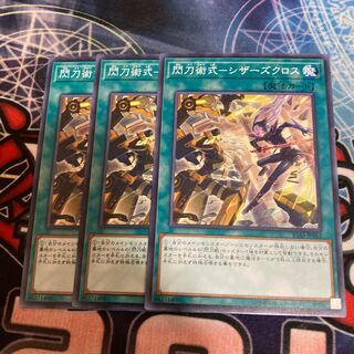 Sento Jutsu Shiki - Scissors Cloth Normal 3 pieces