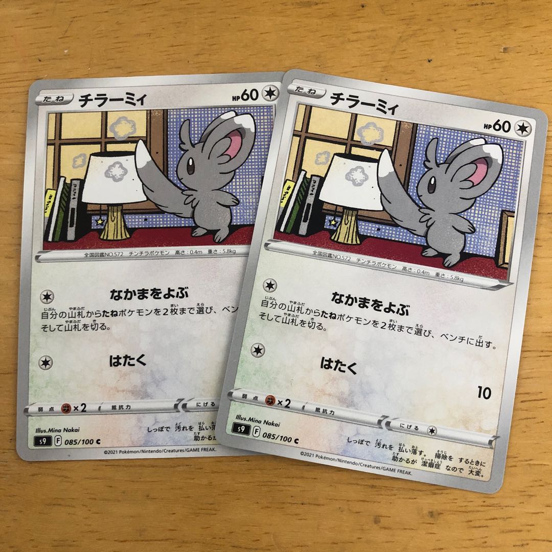 Pokémon Card Minccino Set Available for Immediate Purchase