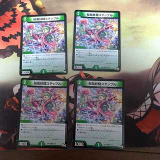 Stepple the Cherry Blossom Wind Fairy