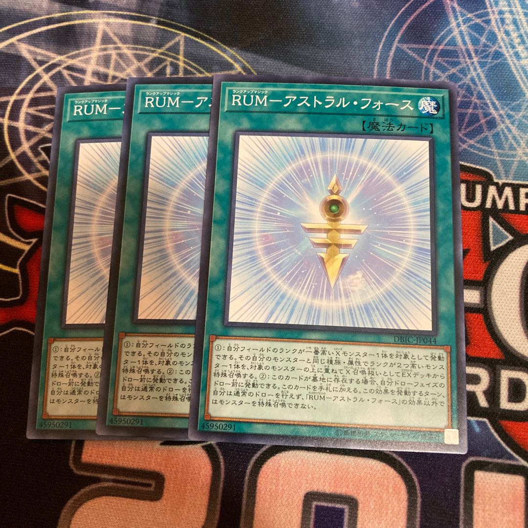 RUM-Astral Riryoku Normal 3pcs