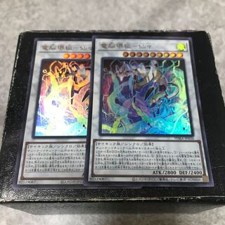 Dennou Sakai Fox - Senzai Ultra Rare 2pcs