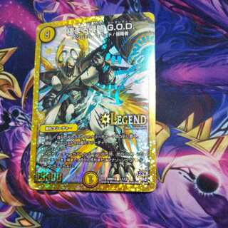 Extreme Invasion G.O.D. LEG