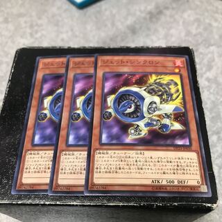 3 normal Jet Synchron