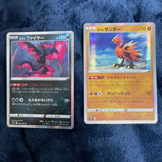 Galal Moltres, Galal Zapdos