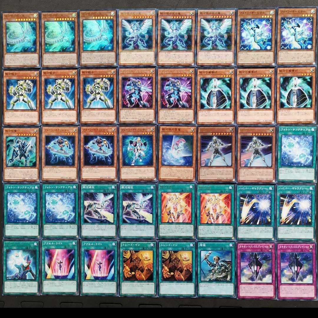 ◎◎396 Yu-Gi-Oh Galaxy Eye Galaxy Deck