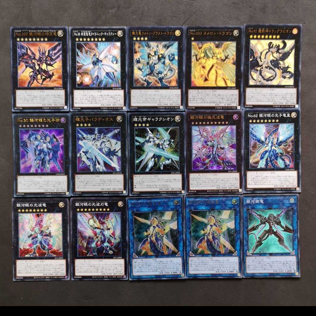 ◎◎396 Yu-Gi-Oh Galaxy Eye Galaxy Deck