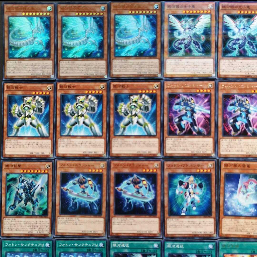 ◎◎396 Yu-Gi-Oh Galaxy Eye Galaxy Deck