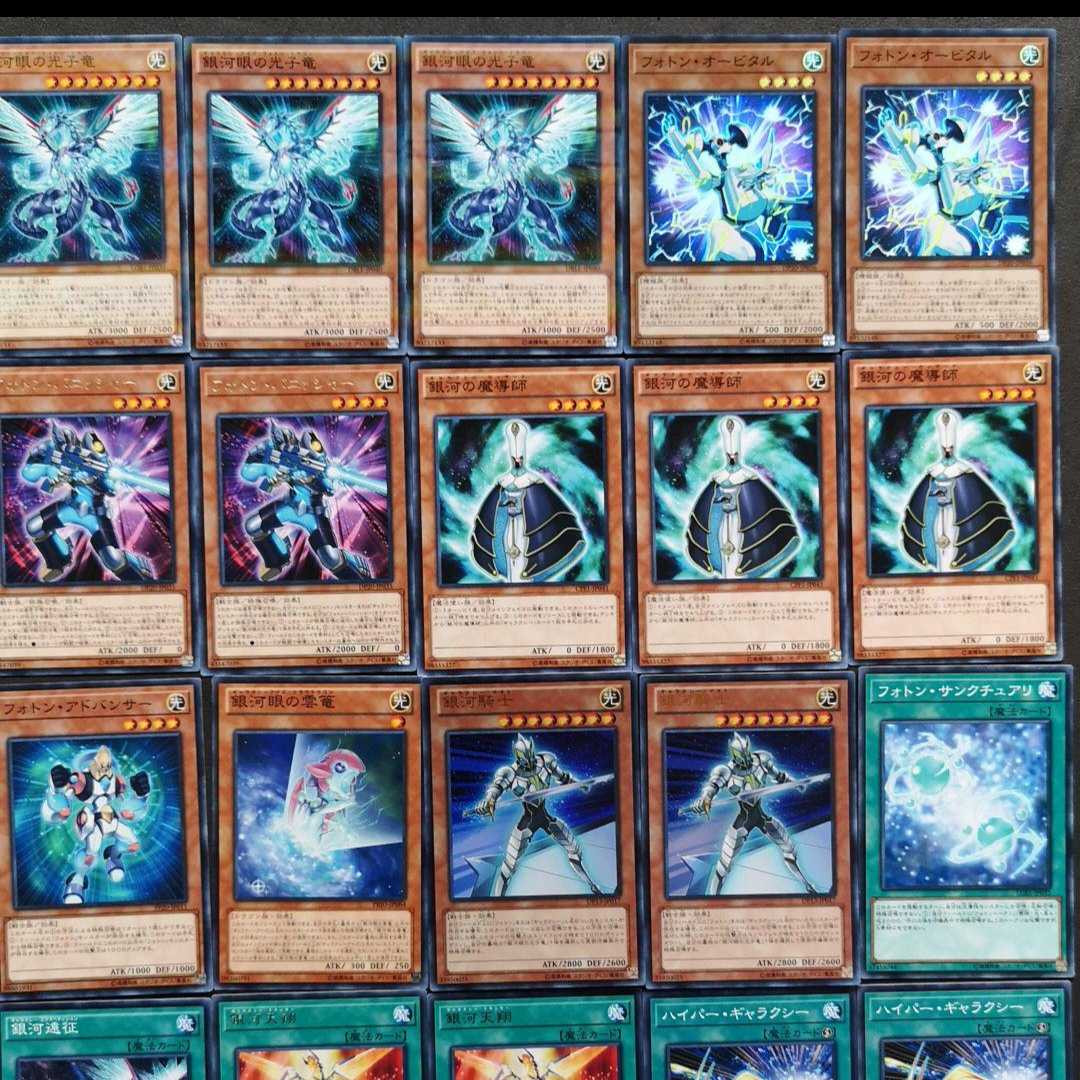 ◎◎396 Yu-Gi-Oh Galaxy Eye Galaxy Deck