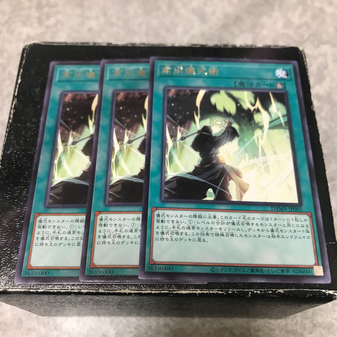 High Ritual Art 3 rare pieces