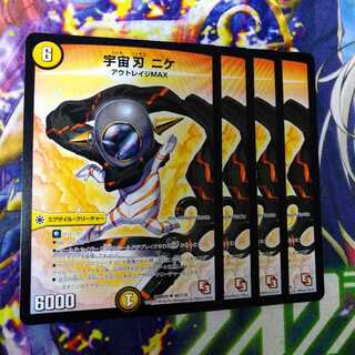 Space blade, Nike-2314.