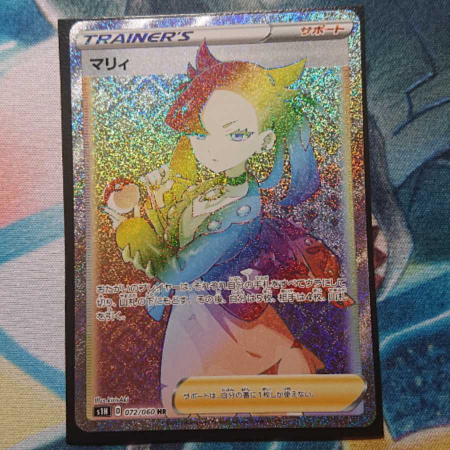 シールド マリィ HR