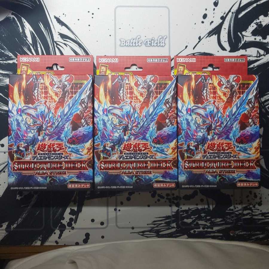 アルバストライク 3箱セット 1枚