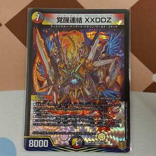 Awakening Consolidated XXDDZ