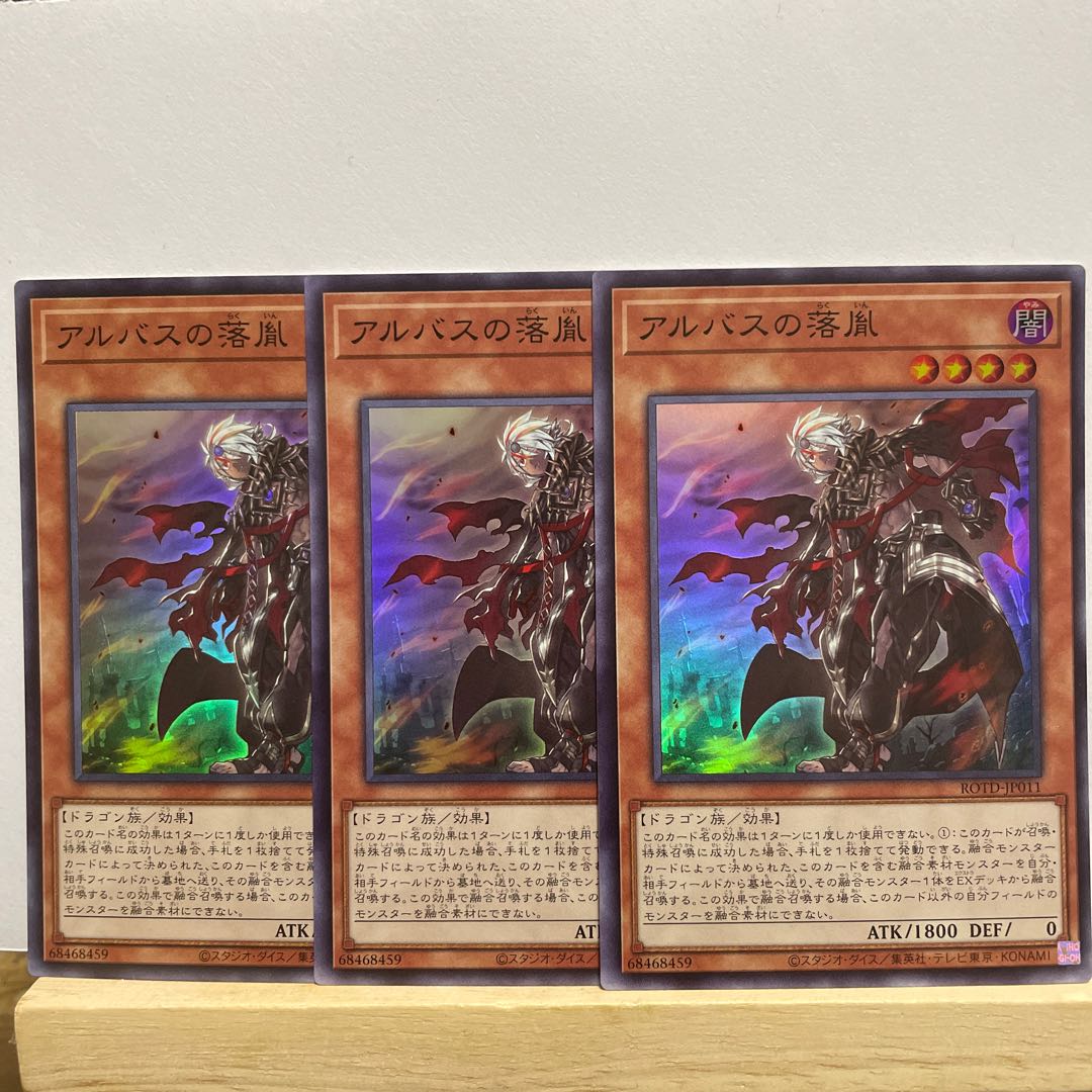 Fallen of Albaz Super Rare