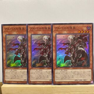 Fallen of Albaz Super Rare