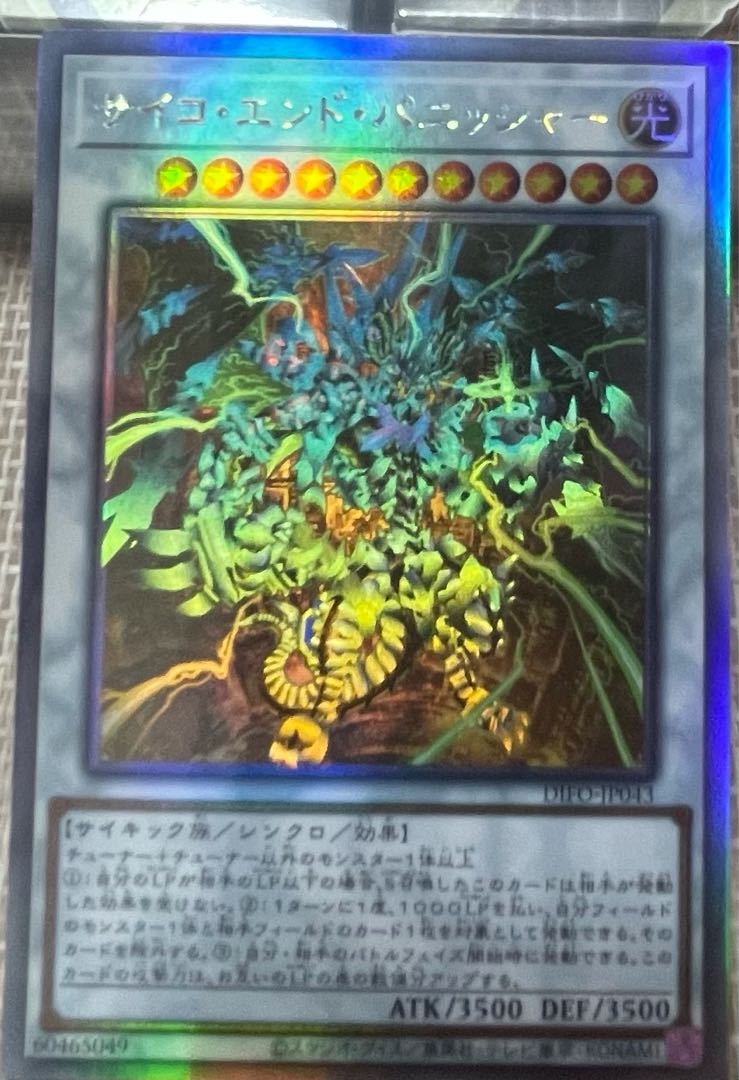 Psycho End Punisher Holographic Rare