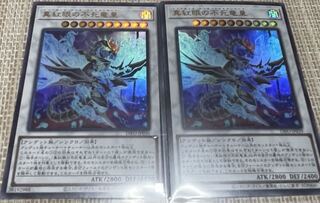 真紅眼の不死竜皇 アルティメットレア