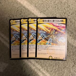 銀河の裁きに勝てるもの無し