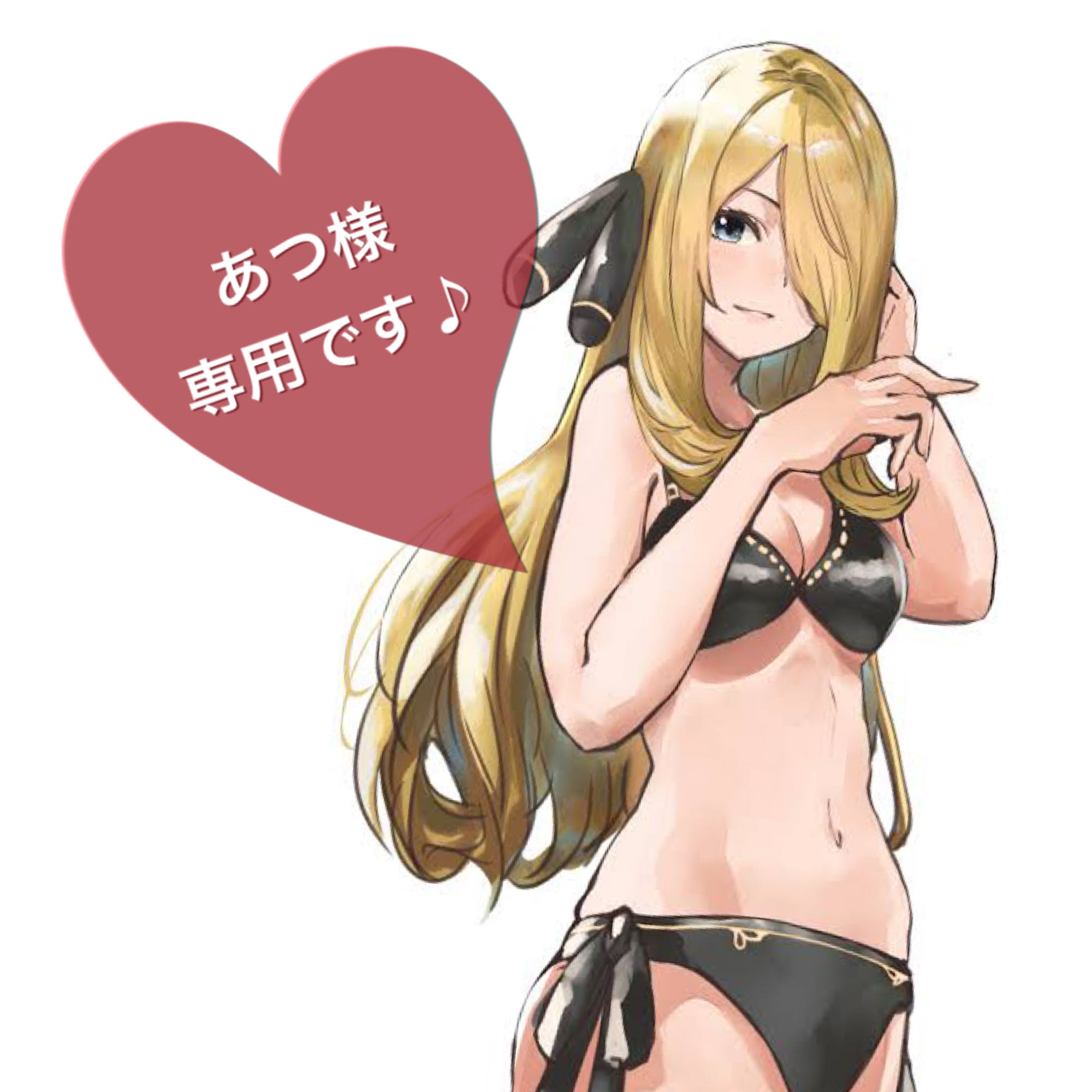 Ms. Cynthia, I think I'm going to give Atsu-sama some chocolate.